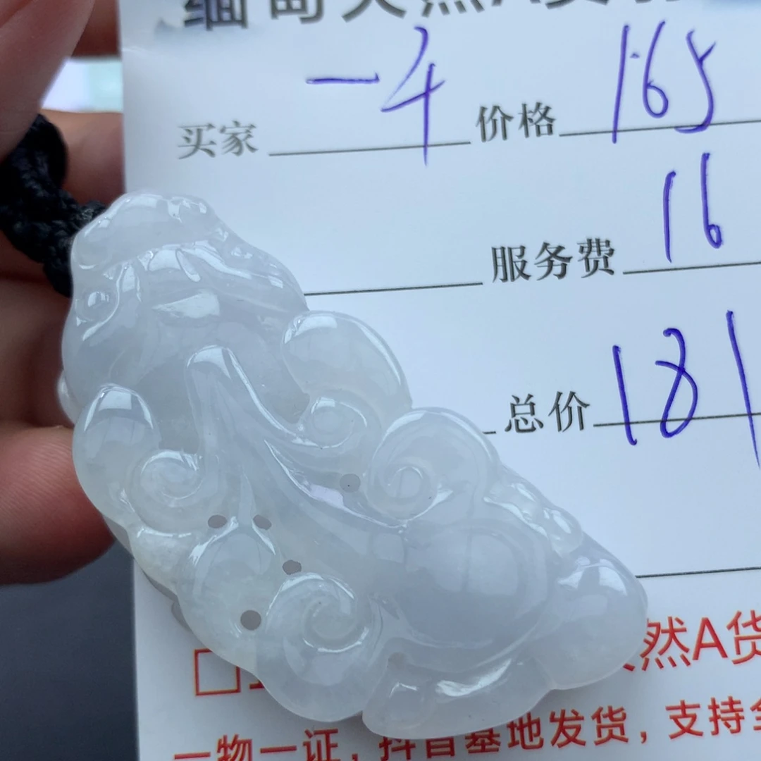 翡翠未镶嵌颈饰一*金