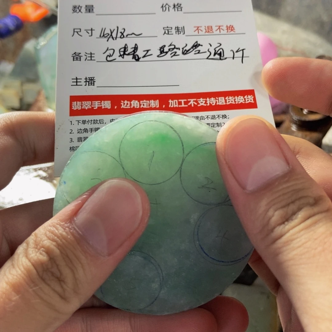 大***l定制翡翠未镶嵌料子