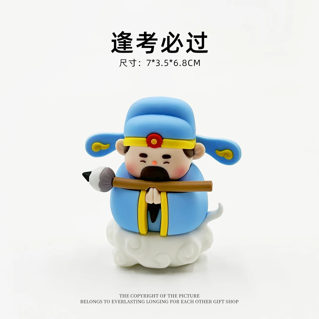【才运亨通文曲星照】学生考研桌面摆件卡通文曲星考神好运小礼物