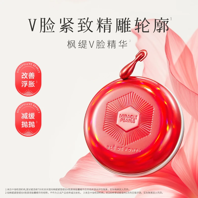 枫缇紧塑提拉v脸美容胶囊精华 30粒/盒 --BBT