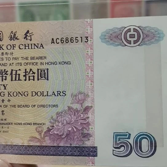 其他普通金属孤*6513一张