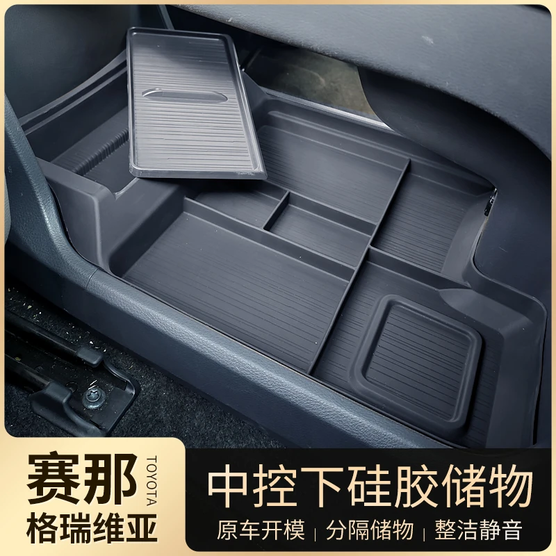 适用丰田赛那中控下层储物盒改装塞纳硅胶分区置物盒格瑞维亚专用