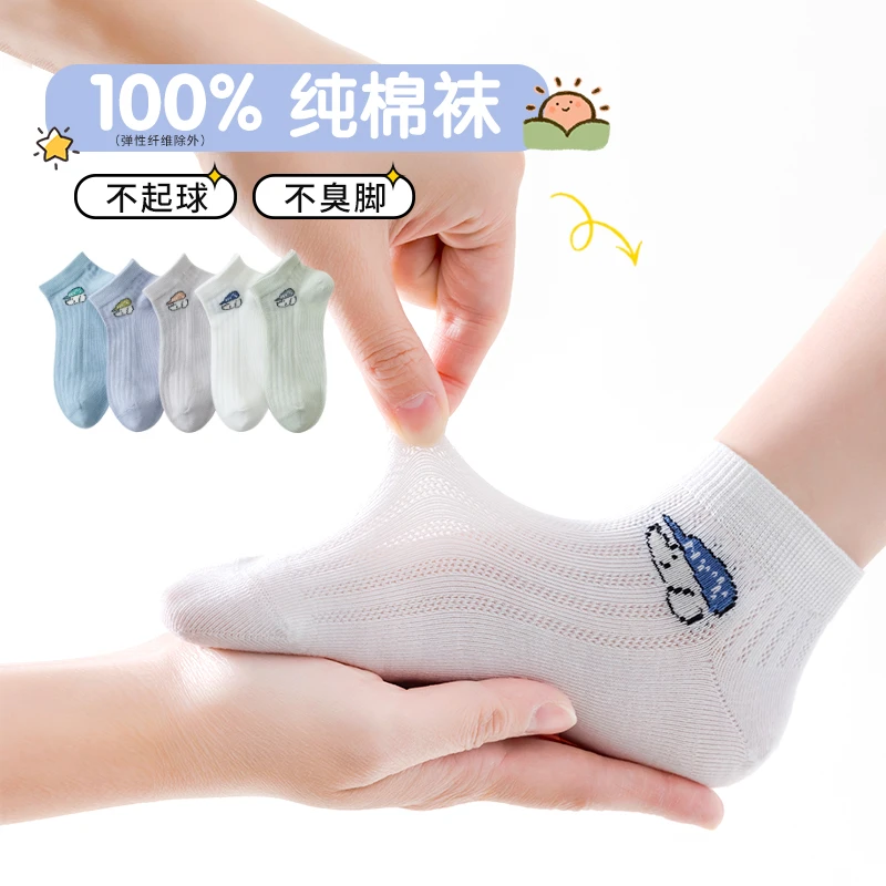 100%纯棉网眼儿童袜子短袜薄款男女童全棉学生透气吸汗浅口夏季袜