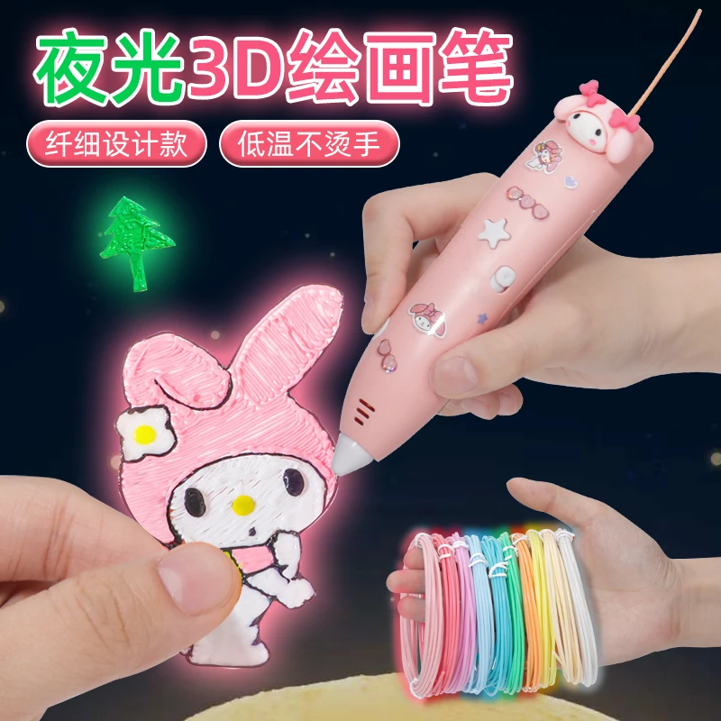 夜光儿童3d打印笔充电低温立体涂鸦笔学生女孩子生日礼物益智玩具