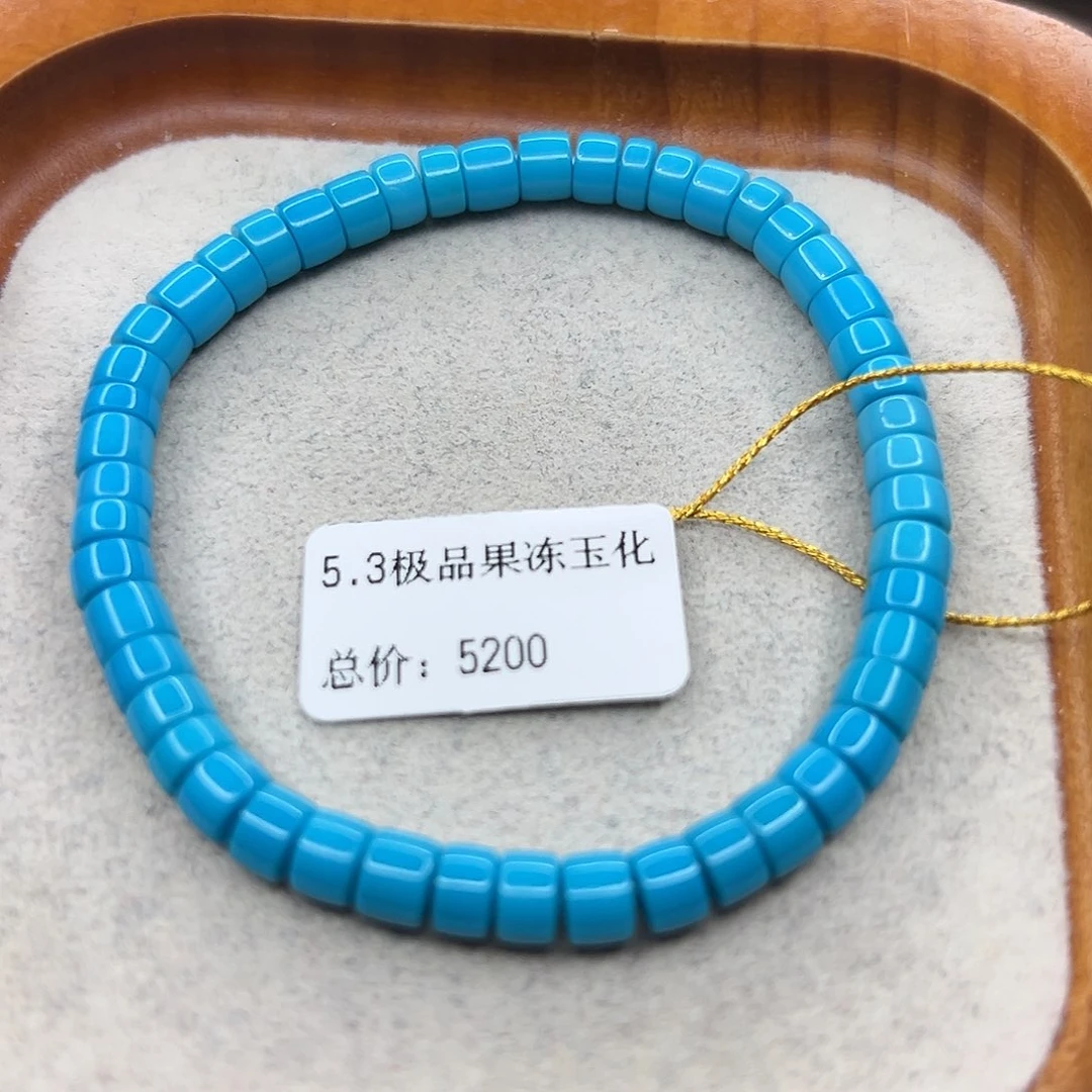 绿松石未镶嵌手链