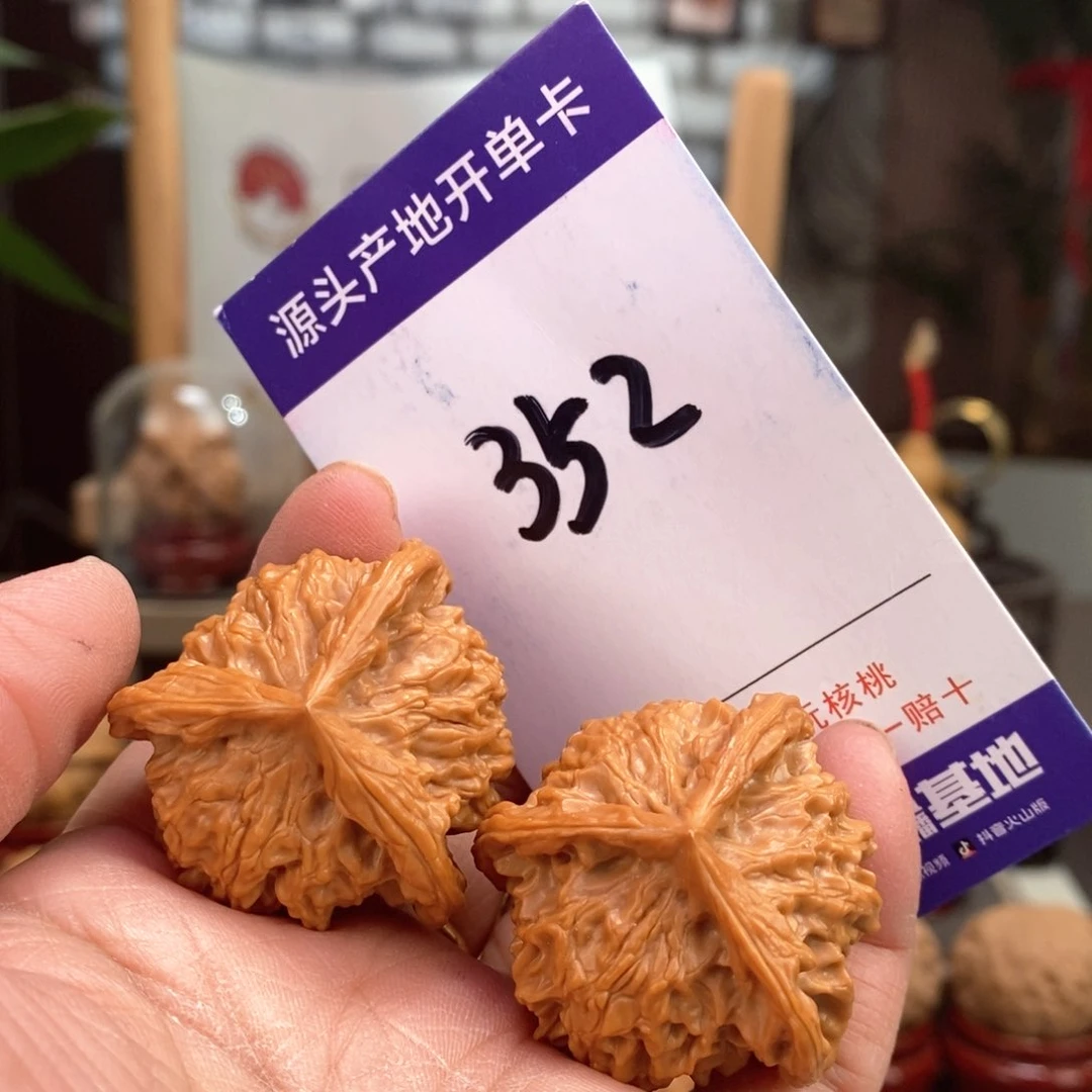 文玩核桃把件平****235天然盘山矮桩三棱352号