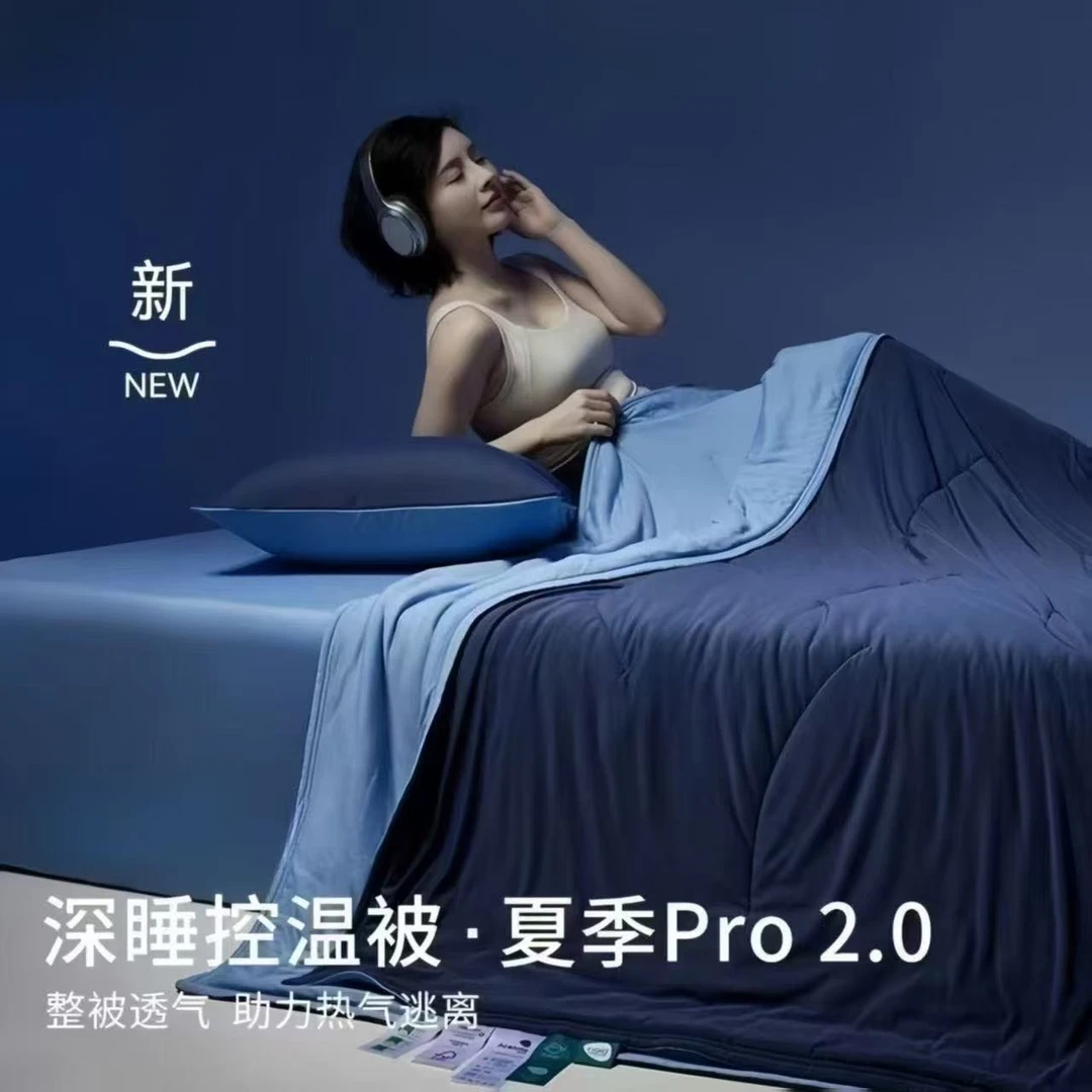 品牌深睡夏凉被夏季控温被Pro2可机洗空调被子被芯夏被免被套