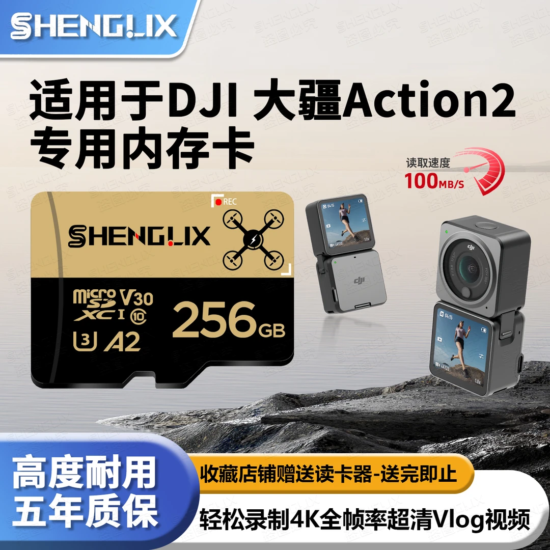 适用大疆的Action1/2/3/4/5pro运动相机高速tf卡64gb内存卡支持4k