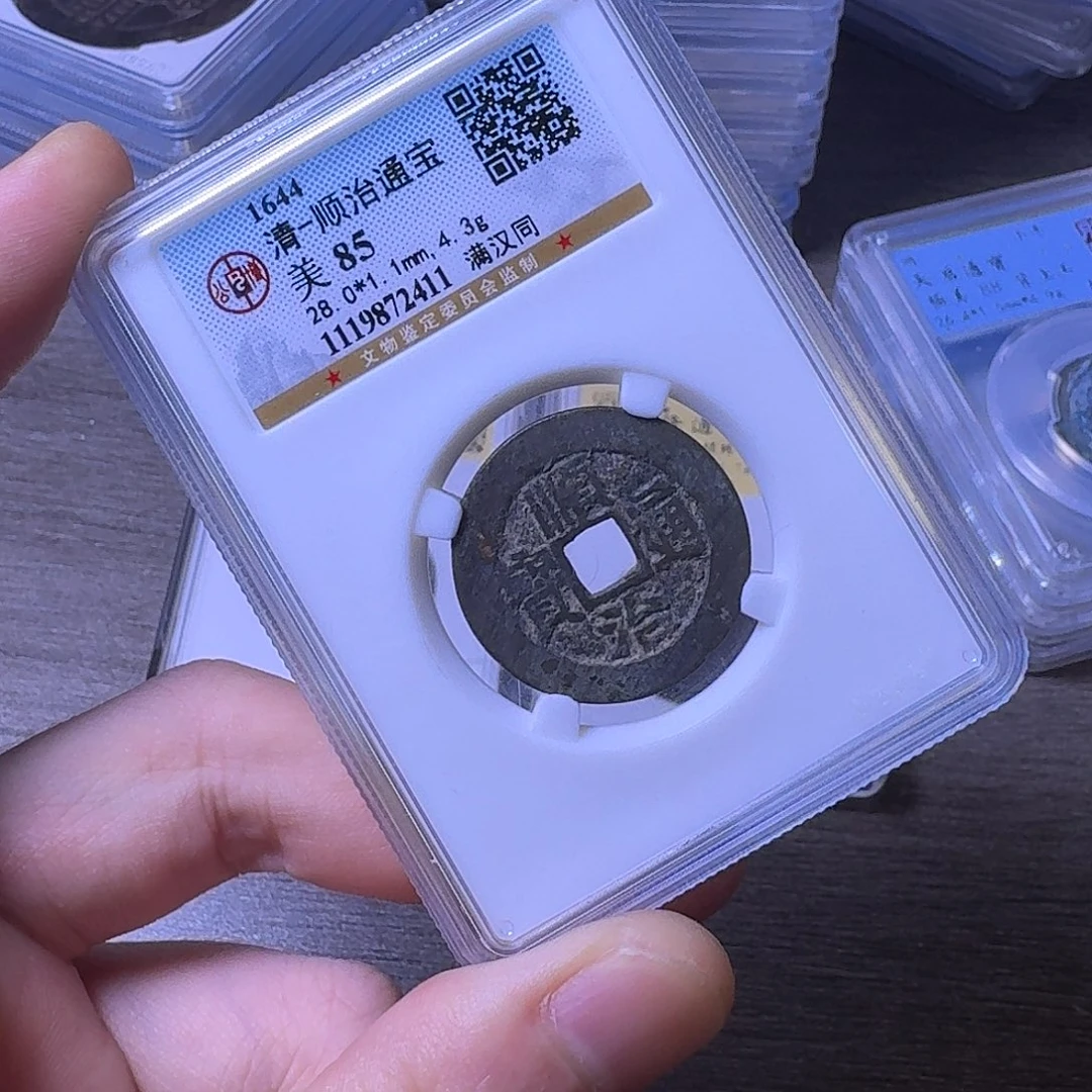 铜闻博文化顺治通宝
