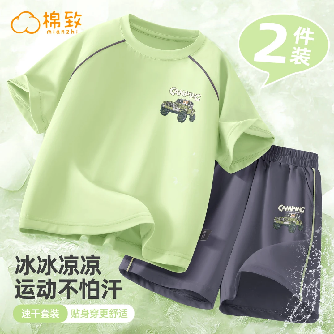 棉致儿童套装2025时尚夏款男童女童运动休闲透气嵌条速干短袖短裤