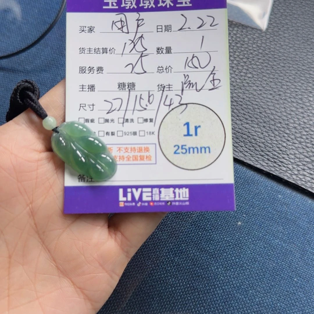 翡翠挂件未镶嵌用****0翡翠