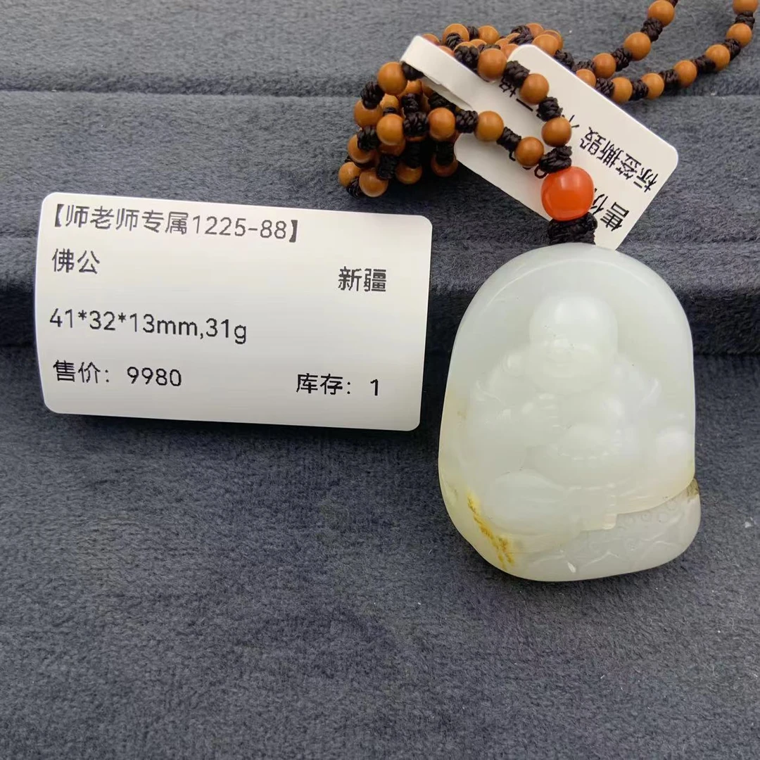 【师老师专属1225-88】-BYZ-A125-和田玉-佛公-新疆-41*32*13mm,31g