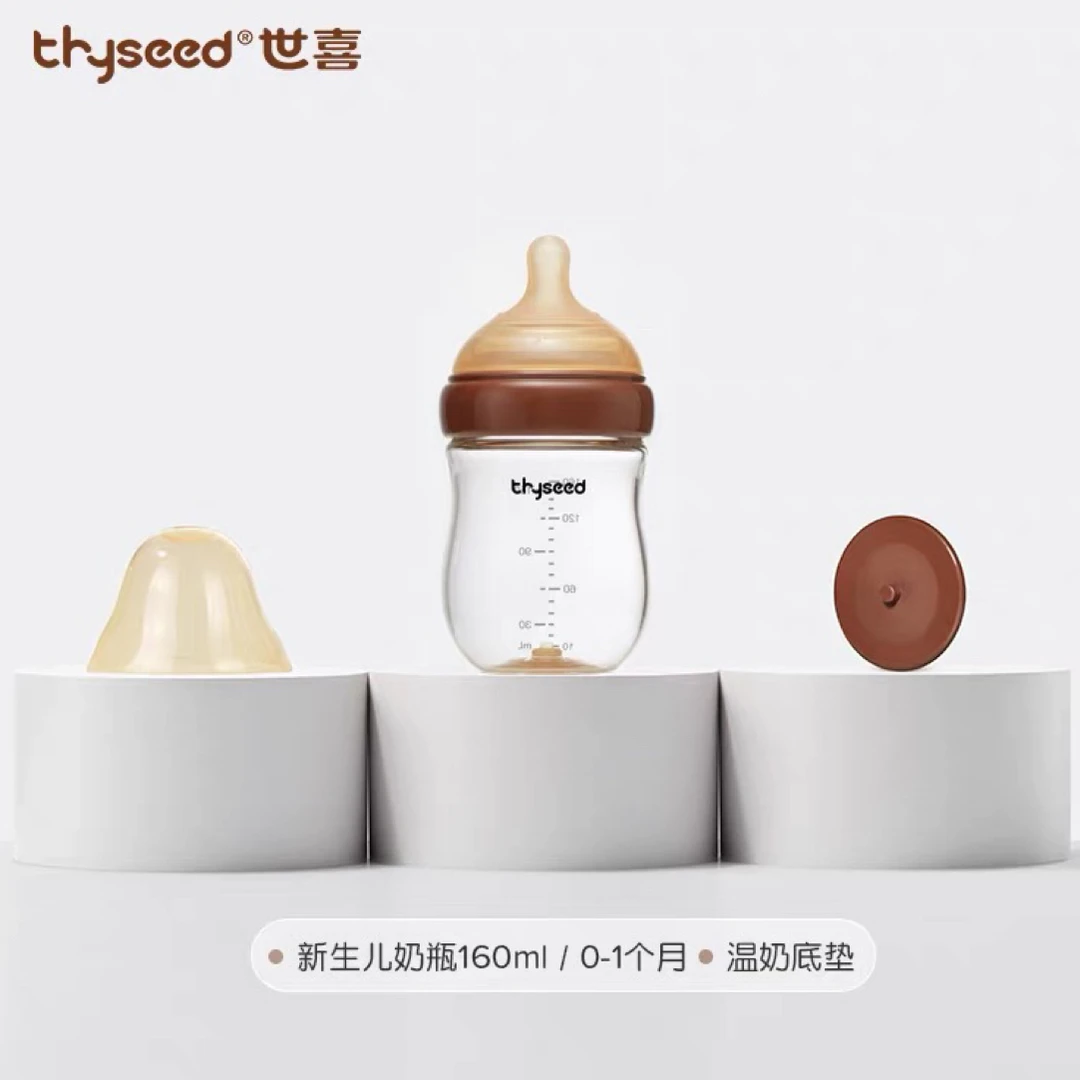 世喜 百日瓶新生儿奶瓶160ml/个