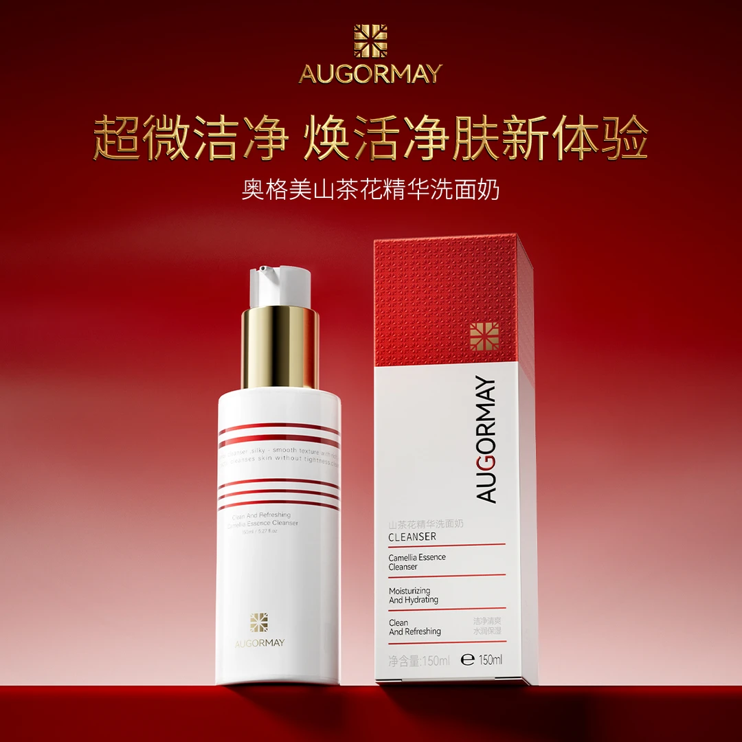 奥格美  山茶花精华洗面奶