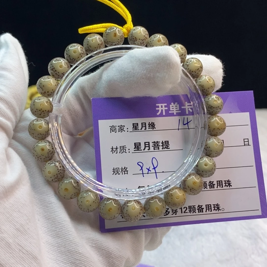 星月菩提吊坠14……