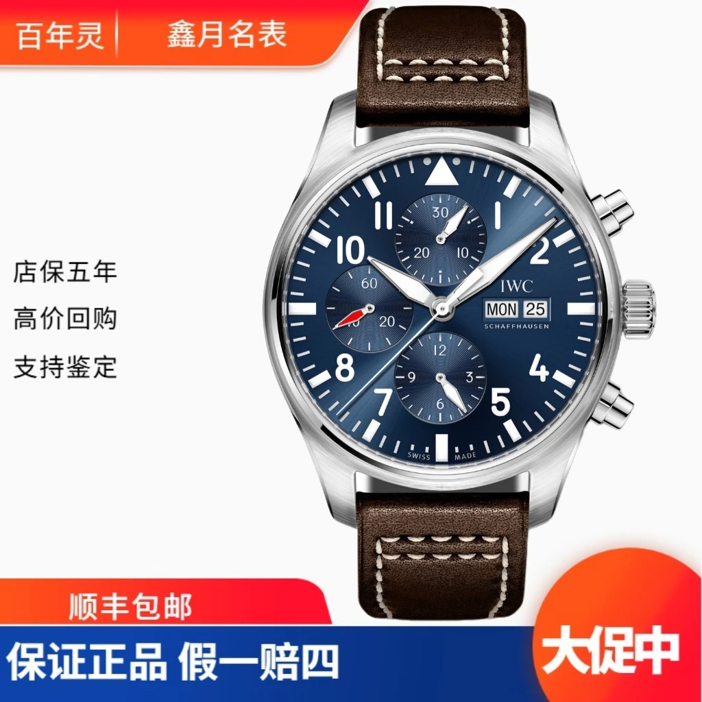 99新 IWC/万国 万国/飞行员腕表 IW377714