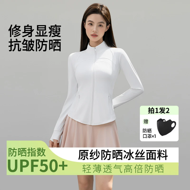 UPF50+透气网纱防晒衣夏掐腰透气立领显瘦瑜伽运动防晒服短款