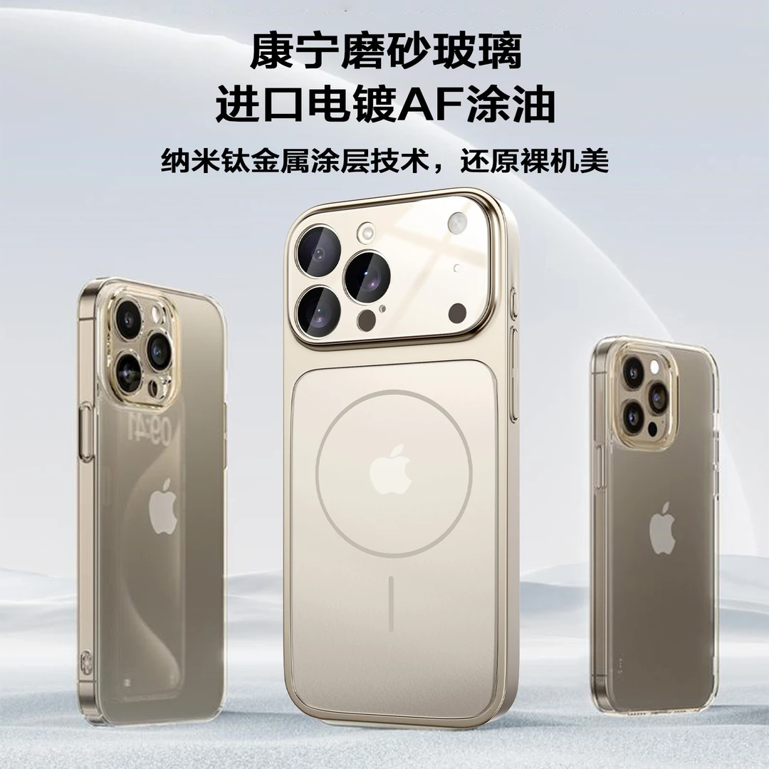 适用苹果17/16/15秒变17大视窗磨砂玻璃磁吸iPhone16promax手机壳