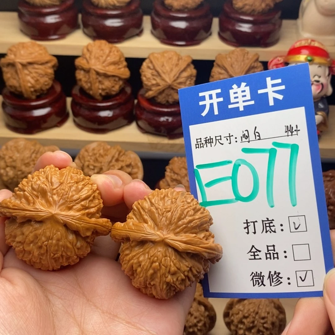 把件文玩核桃闷白
