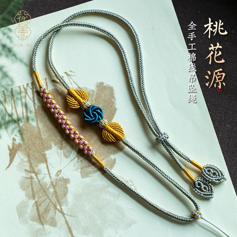 吊坠绳桃花项链挂坠绳子全手工编织玉坠挂配绳子金高货绳复古