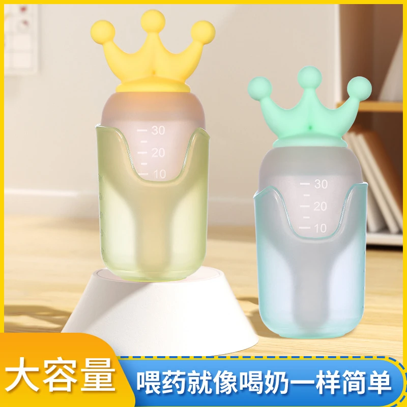 皇冠喂药神器喂药器婴儿防呛喝水宝宝婴儿喂水器吃药神器儿童喝药