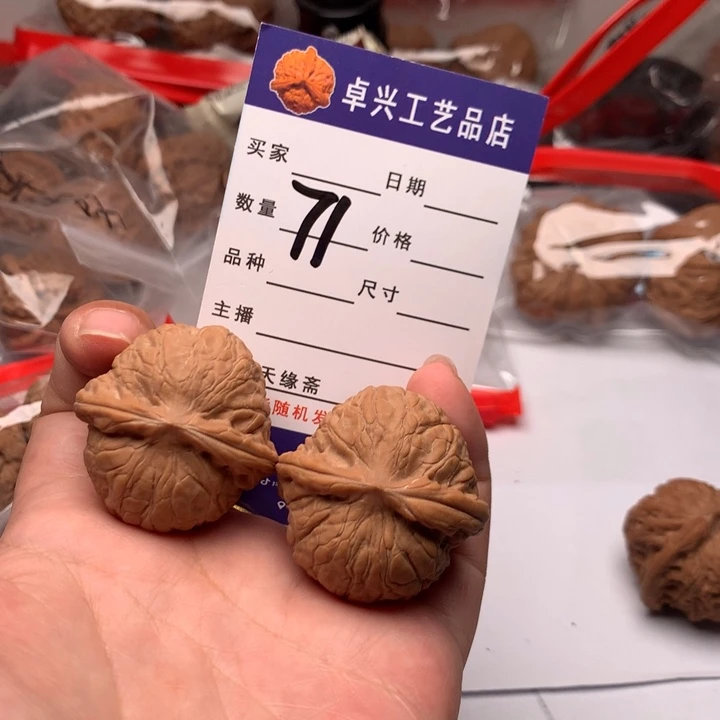 吊坠文玩核桃71文玩核桃乾隆磨