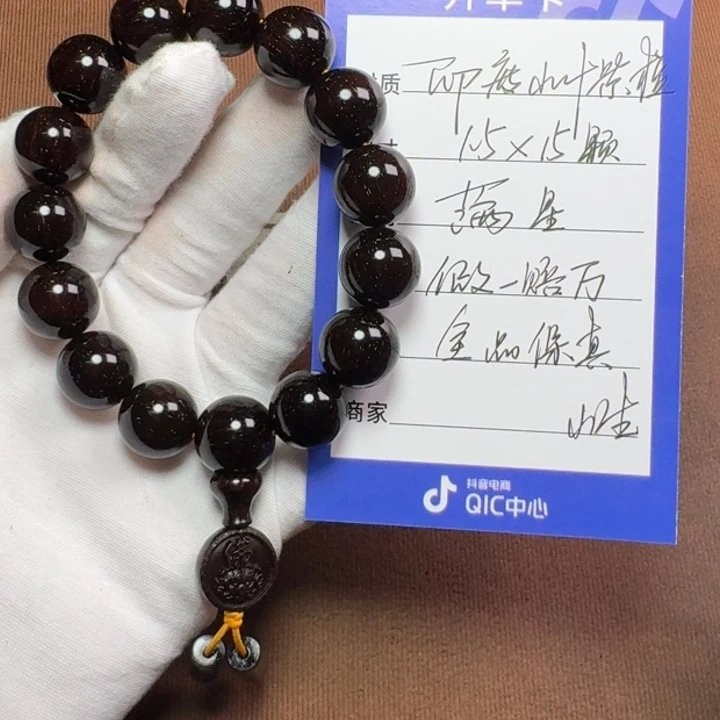 小叶紫檀手串/手链1.5