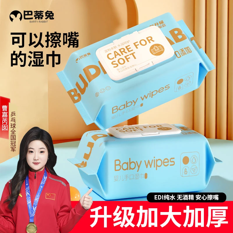 【巴蒂兔】6包便携款婴儿湿巾宝宝手口专用学生擦嘴湿巾一次性湿巾