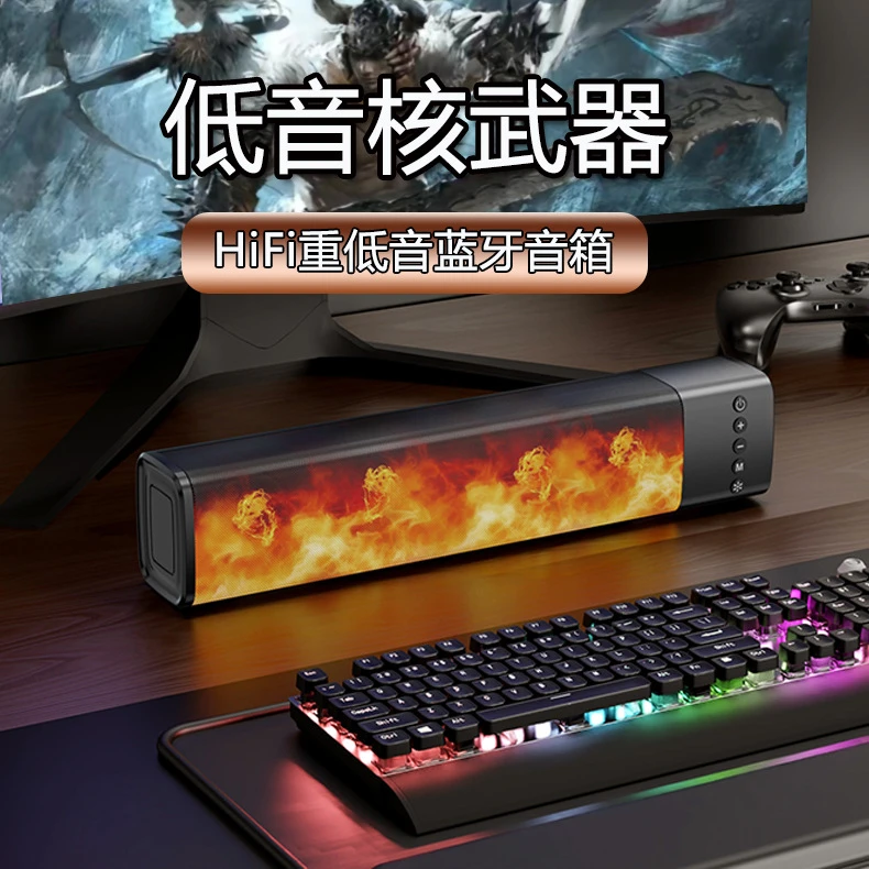 悦耳韵火焰声霸音箱双喇叭10瓦功率桌面灯光秀桌搭竞技蓝牙音箱