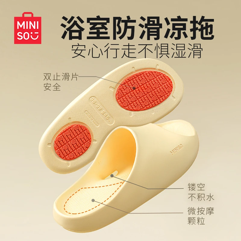 MINISO/名创优品女士居家防滑漏水男式浴室洗澡专用凉拖鞋