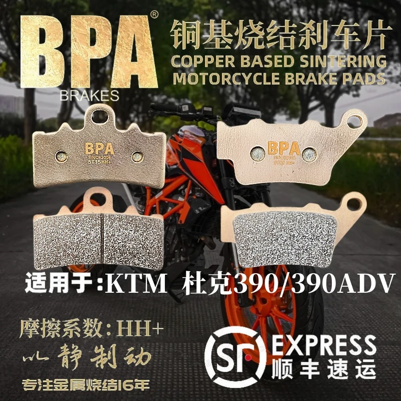 BPAKTMDuke200/250/390/RC200/390/390ADVBPA铜基烧结刹车片耐磨