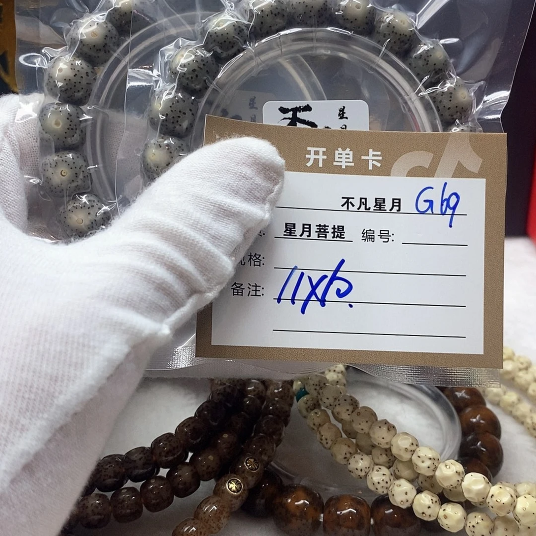 吊坠星月菩提11112222G69