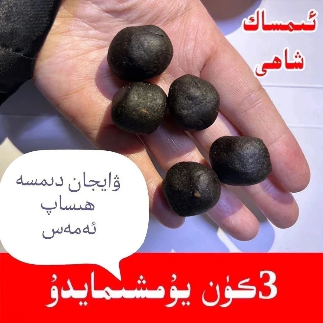 坦哈夏合功能饮料 بۇغا قامچىسى كوملىچى