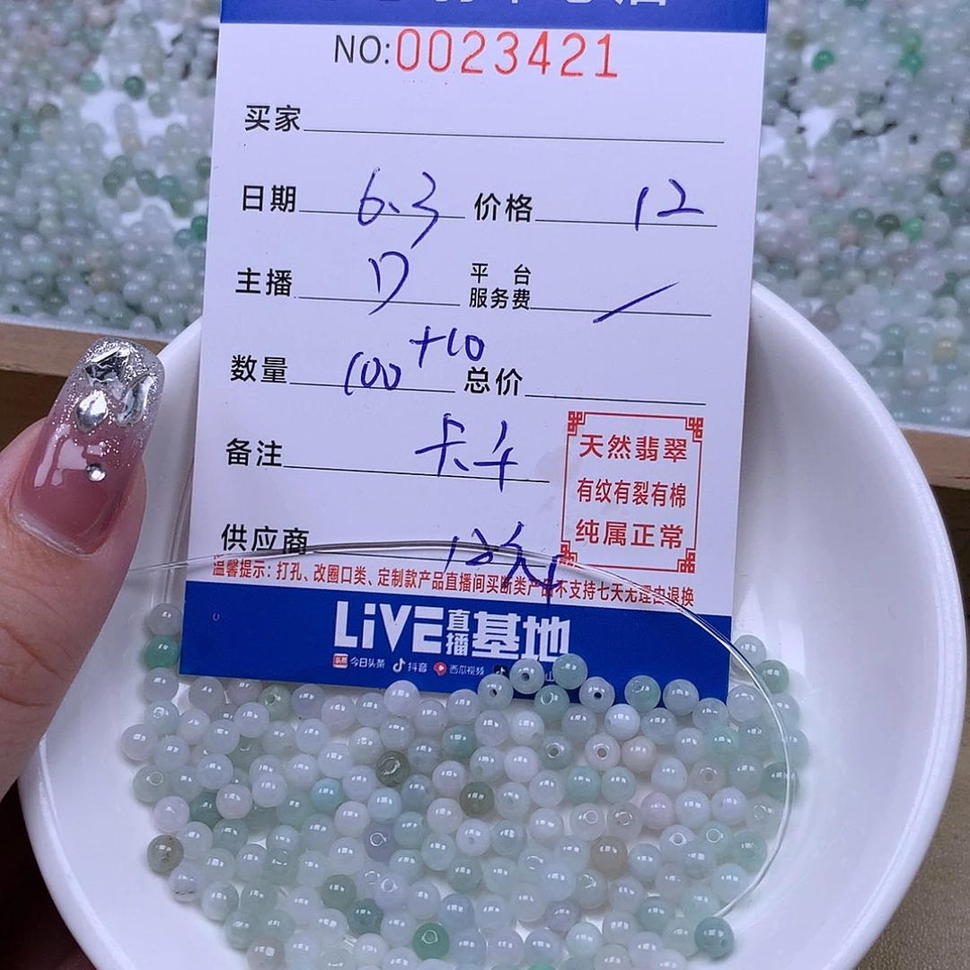 未镶嵌手链翡翠翡翠