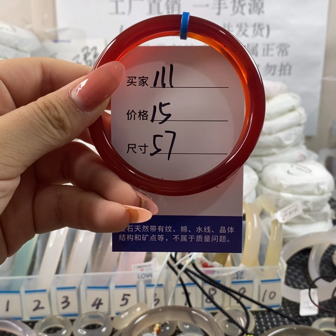 玛瑙/玉髓手镯未镶嵌111