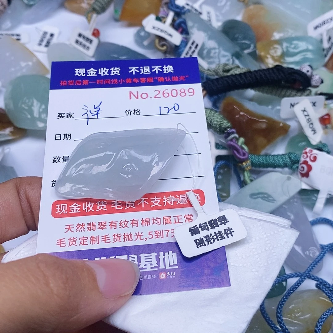 翡翠颈饰未镶嵌祥*阁