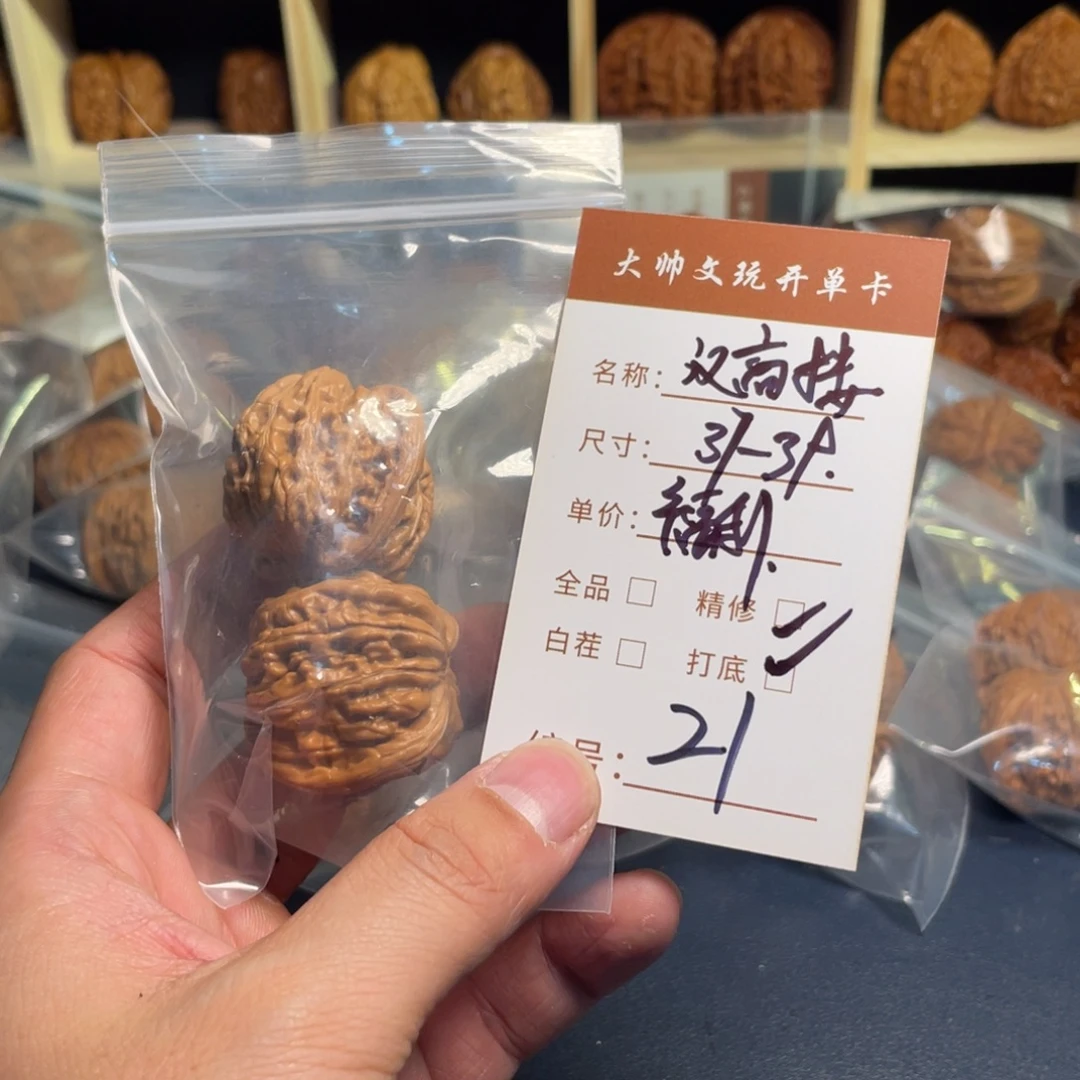 文玩核桃把件文玩核桃21