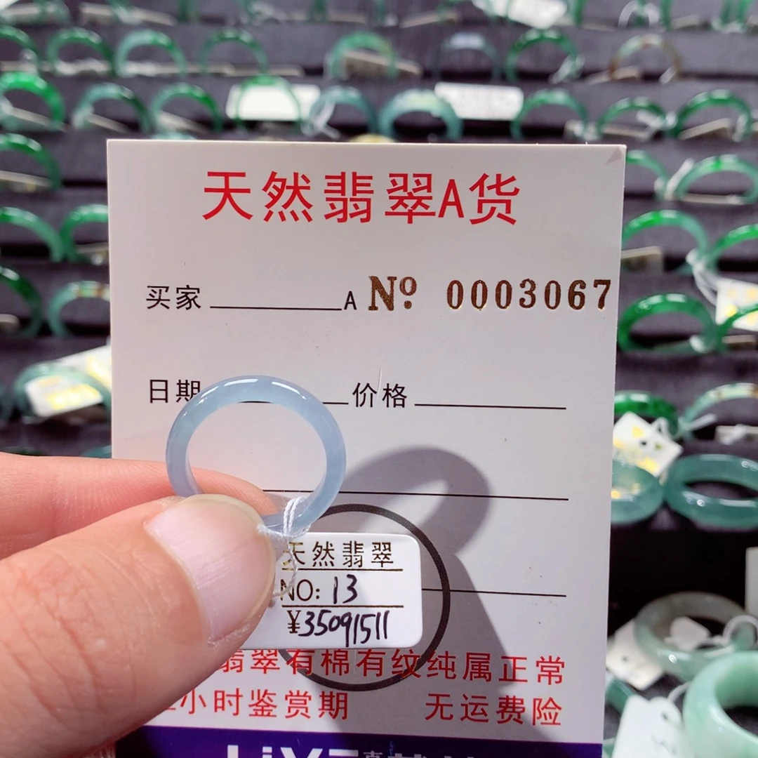 k***颜未镶嵌戒指翡翠翡翠戒指