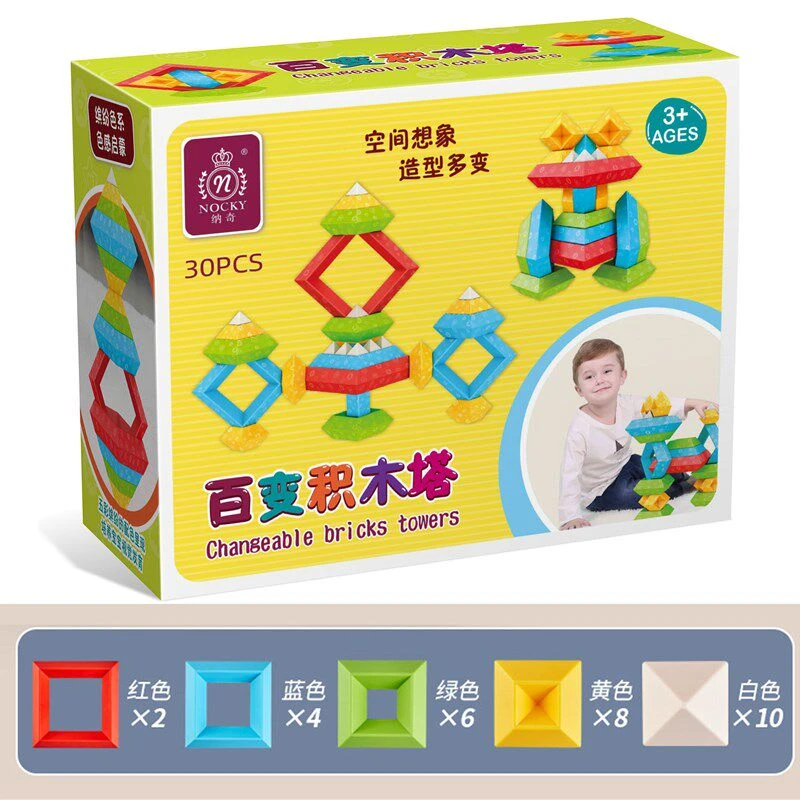纳奇金字塔积木智力魔塔菱形积木百变儿童益智玩具鲁班塔积木玩具