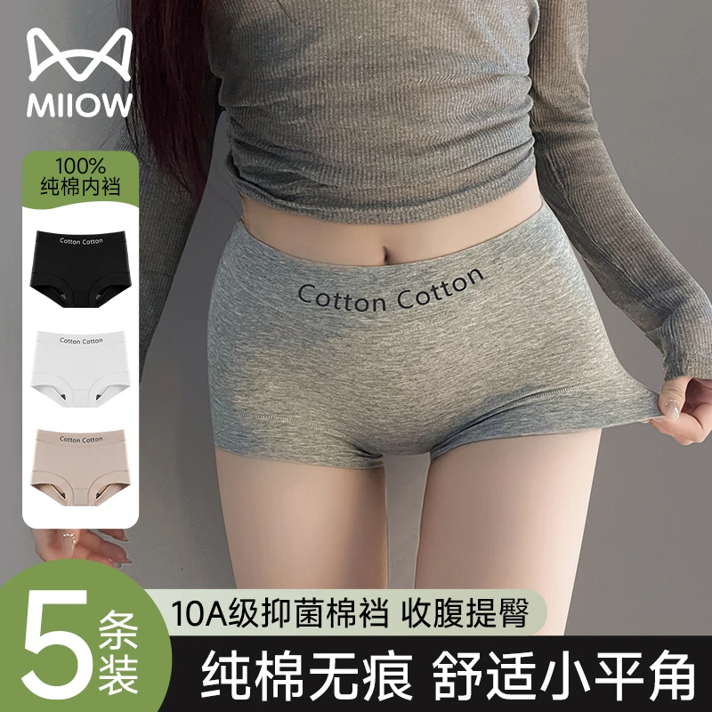 猫人内裤女士纯棉2025新款10A抑菌无痕中腰女生运动风大码平角裤