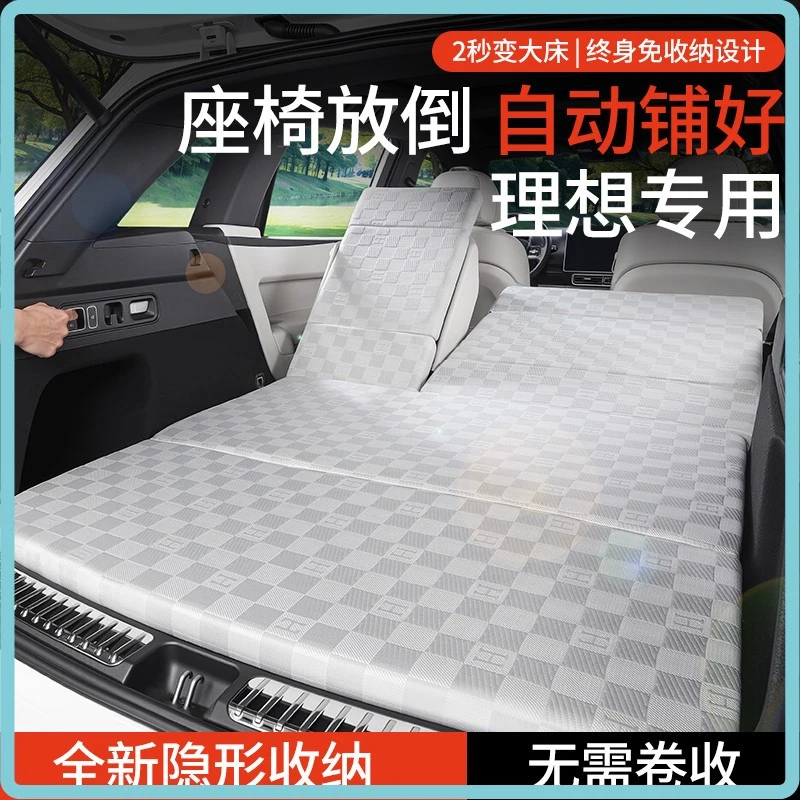 23-25款理想L7/L6车载床垫焕新版露营神器后排折叠隐藏式午休睡垫