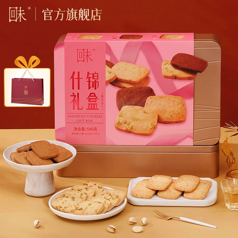 香港名牌回未什锦曲奇礼盒540g饼干办公解馋休闲零食糕点特产送礼