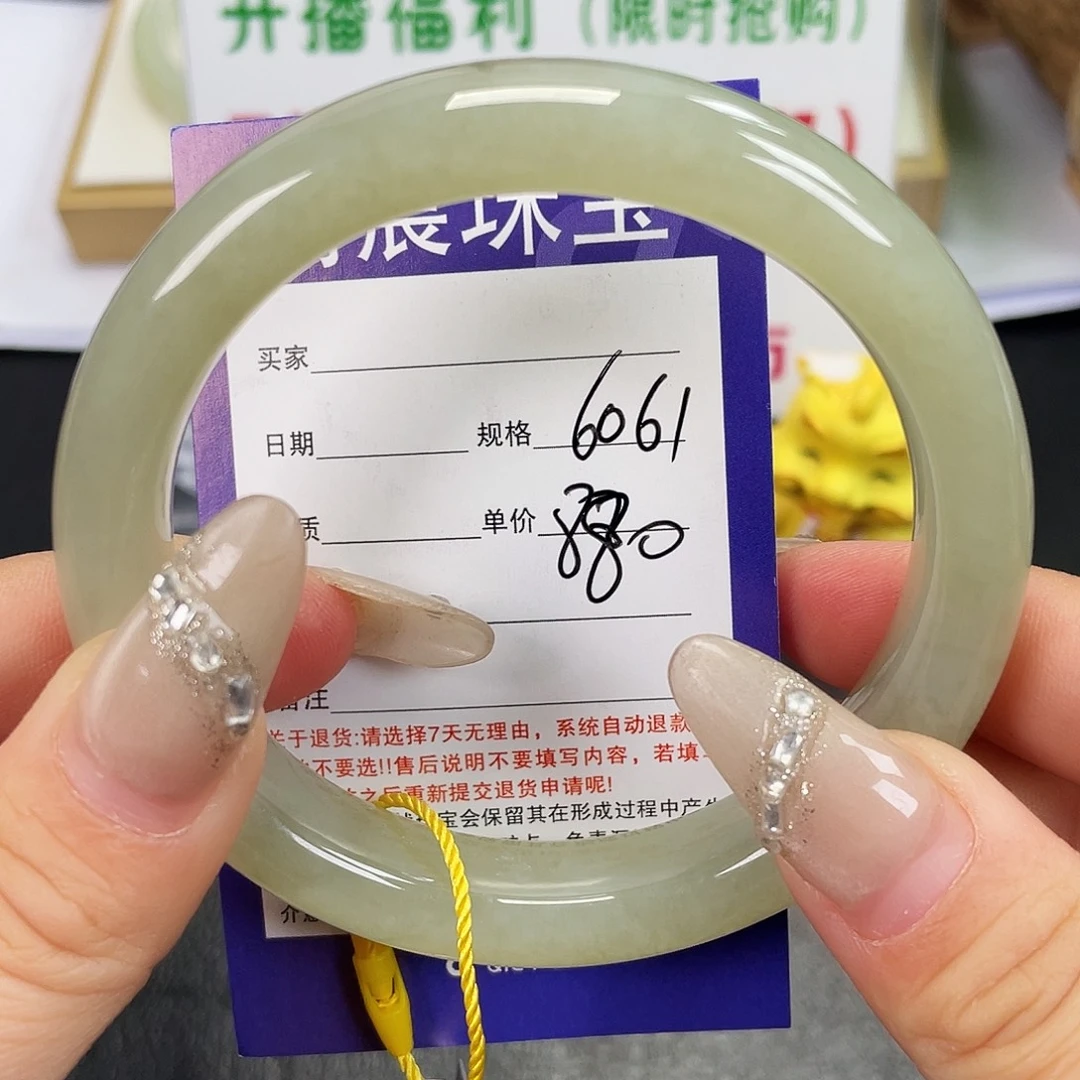 和田玉未镶嵌车挂