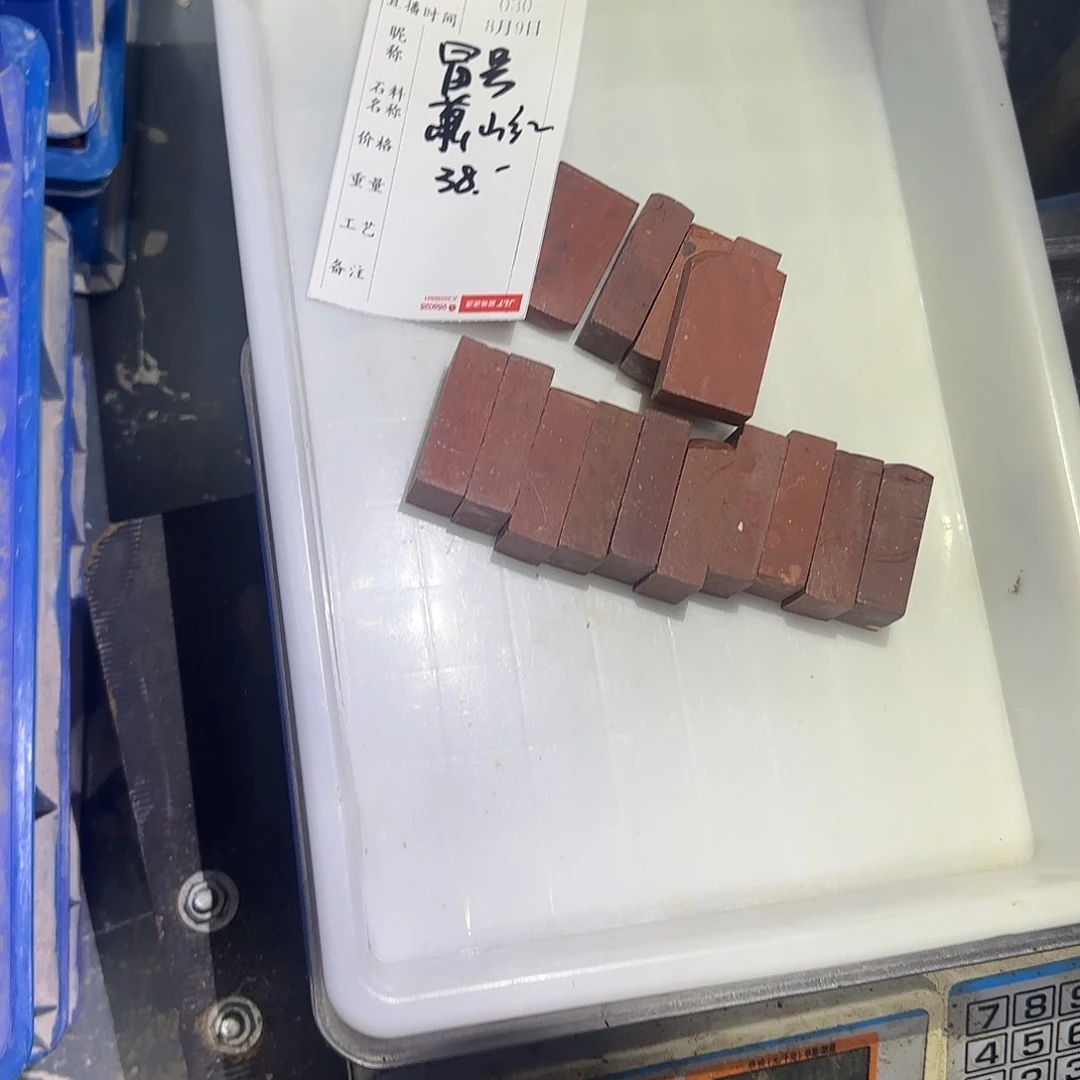 冒***号青田石印石这就是我们