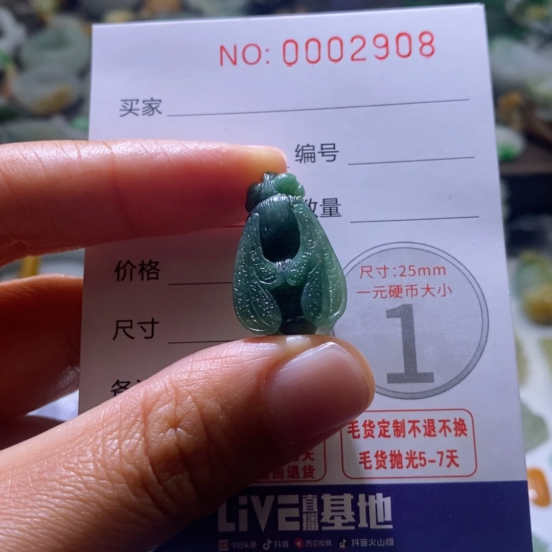 定制翡翠未镶嵌毛货