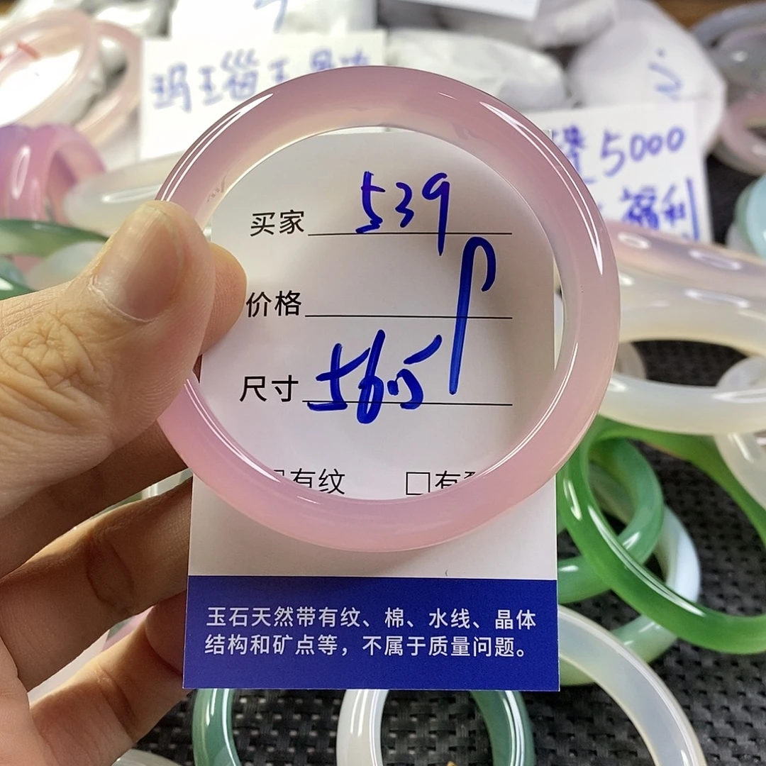 手镯玛瑙/玉髓未镶嵌539