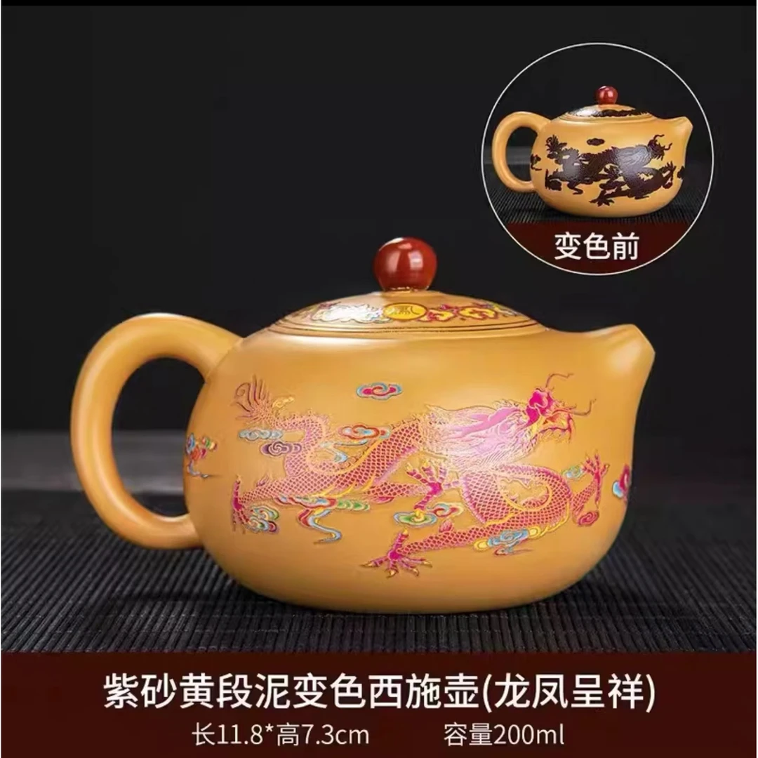 黄金段泥变色龙凤壶  T11