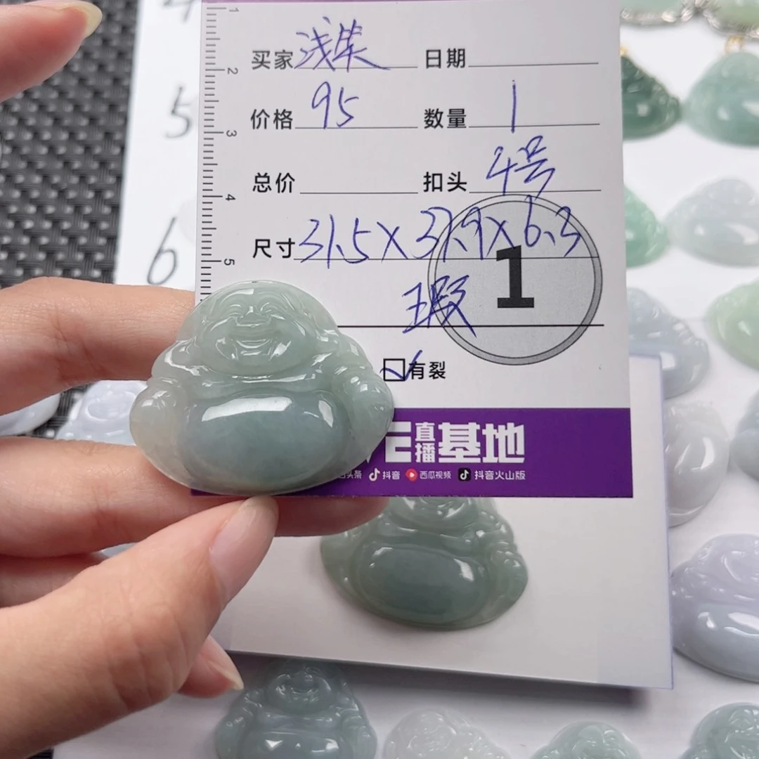 翡翠颈饰未镶嵌浅****梦吊坠