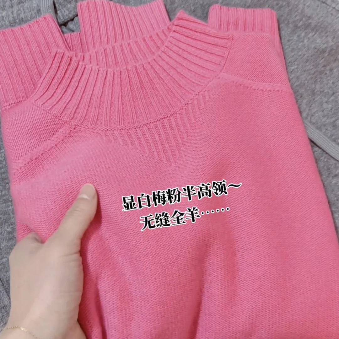 朱朱家！专柜品质纯羊毛显白梅粉无缝半高领套头毛衣高支高密390