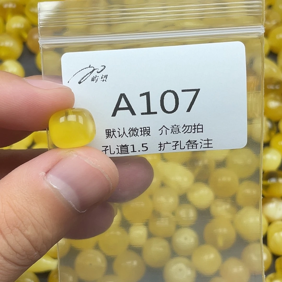 未镶嵌蜜蜡珠宝奇石一***?